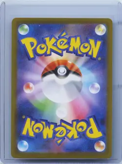 2026 Pokemon Card Japanese Rowlet AR 082/080 M3 Nihil Zero Japanese NM - Image 2