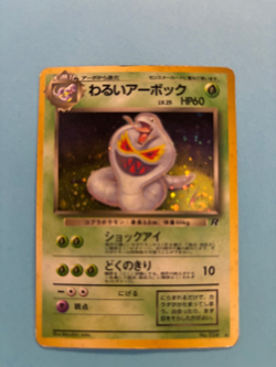Pokemon 1996 DARK ARBOK Card TEAM ROCKET Gang Set #024 Holo (Japanese) - Image 1