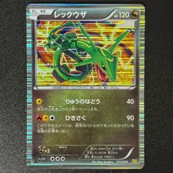 Pokemon Rayquaza 011/020 Holo 1st Edition Dragon Selection 2012 Japanese (NM-) - Image 1