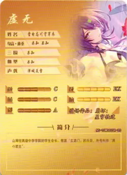 ACHERON SSR NS-10M06SSR-20 Goddess Story Anime TCG CCG Anime Card - Image 2