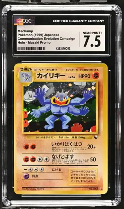 CGC 7.5 Machamp Masaki Promo Japanese Pokemon Card 1999 - Image 1