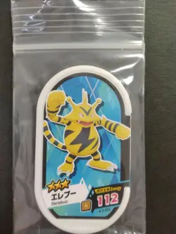 Electivire Electabuzz Elekid Mezastar Pokemon Card Japanese Tag Tip Nintendo - Image 4