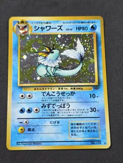 Vaporeon No.134 Jungle Japanese Pokemon Card TCG - Image 1
