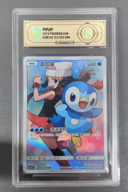 APH 10 Pokemon Sun & Moon Chinese Card Piplup CHR CSM2aC 151/150 Dream League - Image 1