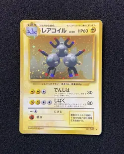 1996 Pokemon Monsters Card Game TCG Japanese Base Set 082 Magneton Holo OH20 - Image 1
