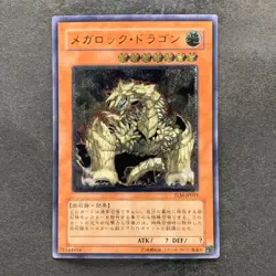Megarock Dragon TLM-JP015 Ultimate Rare YuGiOh 980 - Image 1