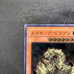 Megarock Dragon TLM-JP015 Ultimate Rare YuGiOh 980 - Image 2
