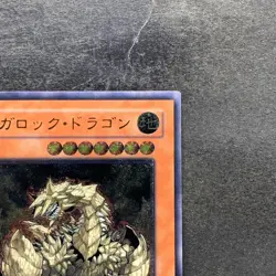 Megarock Dragon TLM-JP015 Ultimate Rare YuGiOh 980 - Image 3