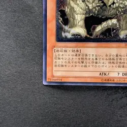 Megarock Dragon TLM-JP015 Ultimate Rare YuGiOh 980 - Image 4