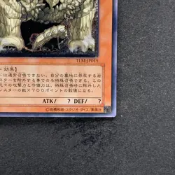 Megarock Dragon TLM-JP015 Ultimate Rare YuGiOh 980 - Image 5