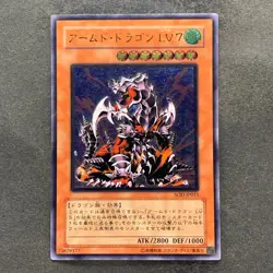 Armed Dragon LV7 SOD-JP015 Ultimate Rare YuGiOh 1150 - Image 1