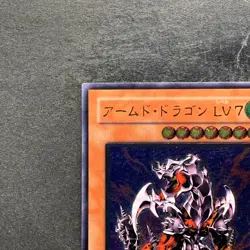 Armed Dragon LV7 SOD-JP015 Ultimate Rare YuGiOh 1150 - Image 2