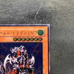 Armed Dragon LV7 SOD-JP015 Ultimate Rare YuGiOh 1150 - Image 3