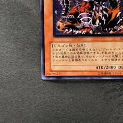 Armed Dragon LV7 SOD-JP015 Ultimate Rare YuGiOh 1150 - Image 4
