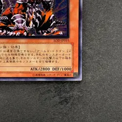 Armed Dragon LV7 SOD-JP015 Ultimate Rare YuGiOh 1150 - Image 5
