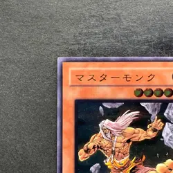 Master Monk TLM-JP020 Ultimate Rare YuGiOh 540 - Image 2