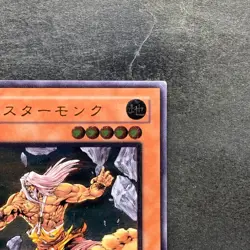 Master Monk TLM-JP020 Ultimate Rare YuGiOh 540 - Image 3