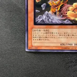 Master Monk TLM-JP020 Ultimate Rare YuGiOh 540 - Image 4