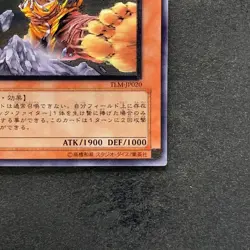 Master Monk TLM-JP020 Ultimate Rare YuGiOh 540 - Image 5