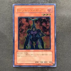 Neo-Spacian Flare Scarab POTD-JP004 Ultimate Rare YuGiOh 1270 - Image 1