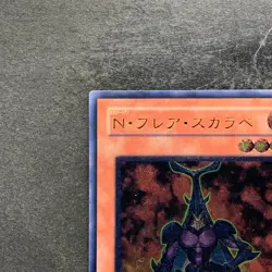 Neo-Spacian Flare Scarab POTD-JP004 Ultimate Rare YuGiOh 1270 - Image 2