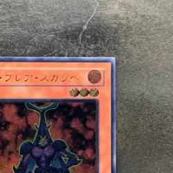 Neo-Spacian Flare Scarab POTD-JP004 Ultimate Rare YuGiOh 1270 - Image 3