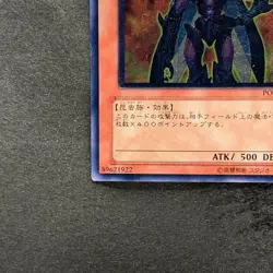 Neo-Spacian Flare Scarab POTD-JP004 Ultimate Rare YuGiOh 1270 - Image 4