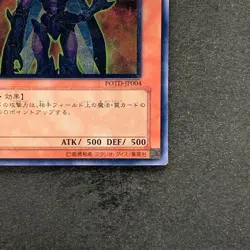 Neo-Spacian Flare Scarab POTD-JP004 Ultimate Rare YuGiOh 1270 - Image 5