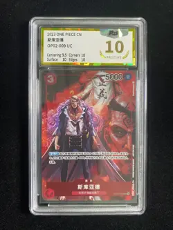 2025 One Piece TCG S-Chinese Paramount War Squard #OP02-009 UC PGS 10 LU57 - Image 1