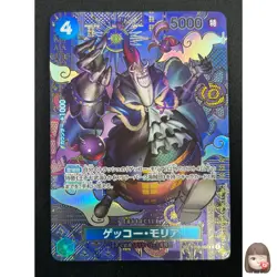 [NM] Gecko Moria ONE PIECE Card Game Japanese ST03-004 Two Legends 6M27 - Image 1