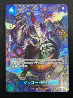 [NM] Gecko Moria ONE PIECE Card Game Japanese ST03-004 Two Legends 6M27 - Image 2