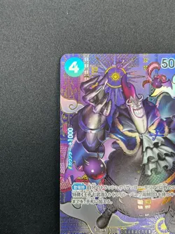 [NM] Gecko Moria ONE PIECE Card Game Japanese ST03-004 Two Legends 6M27 - Image 4