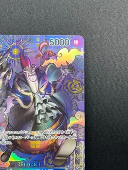 [NM] Gecko Moria ONE PIECE Card Game Japanese ST03-004 Two Legends 6M27 - Image 5