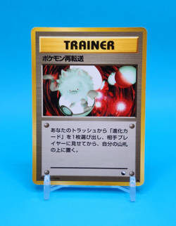 Pokemon Card Japanese - Pokemon Retransfer - Glossy - Vending Series - Image 1