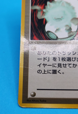 Pokemon Card Japanese - Pokemon Retransfer - Glossy - Vending Series - Image 2