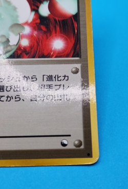 Pokemon Card Japanese - Pokemon Retransfer - Glossy - Vending Series - Image 3