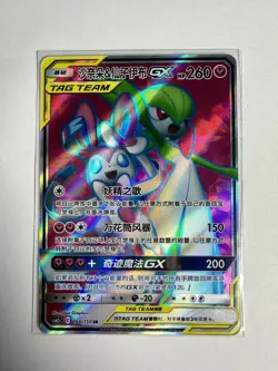 Pokemon S-Chinese Tcg Card Sun & Moon CSM2cC-166 Gardevoir Sylveon GX SR Ultra - Image 1