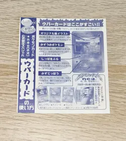 Pokemon Wooper 1999 Japanese CoroCoro Comic Magazine Unpeeled Promo Card #194 - Image 3