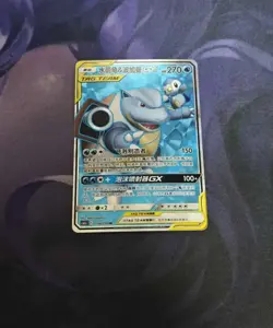 Blastoise & Piplup GX SR 156/150 Pokemon card TAG TEAM JM64 - Image 1