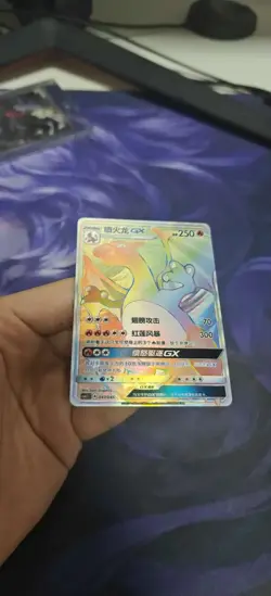 Charizard GX Pokemon Card hr JM64 - Image 2