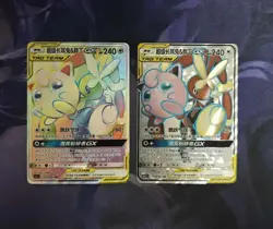 Lopunny & Jigglypuff GX TAG TEAM SR + HR Chinese Pokemon Card JM64 - Image 1