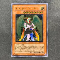 Archlord Zerato 308-034 Ultimate Rare YuGiOh 1680 - Image 1