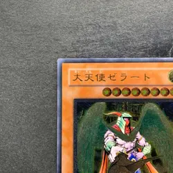 Archlord Zerato 308-034 Ultimate Rare YuGiOh 1680 - Image 2