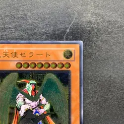 Archlord Zerato 308-034 Ultimate Rare YuGiOh 1680 - Image 3