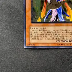 Archlord Zerato 308-034 Ultimate Rare YuGiOh 1680 - Image 4