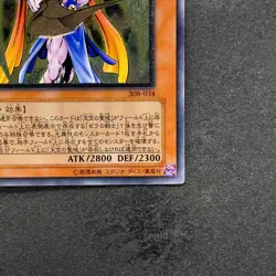 Archlord Zerato 308-034 Ultimate Rare YuGiOh 1680 - Image 5
