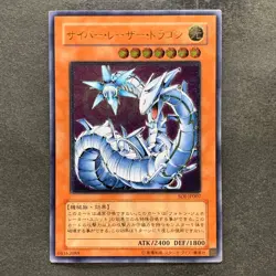 Cyber Laser Dragon SOI-JP007 Ultimate Rare YuGiOh 880 - Image 1