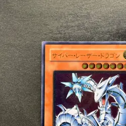 Cyber Laser Dragon SOI-JP007 Ultimate Rare YuGiOh 880 - Image 2