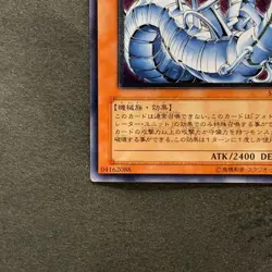 Cyber Laser Dragon SOI-JP007 Ultimate Rare YuGiOh 880 - Image 4