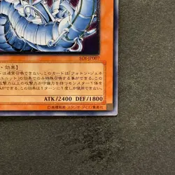 Cyber Laser Dragon SOI-JP007 Ultimate Rare YuGiOh 880 - Image 5